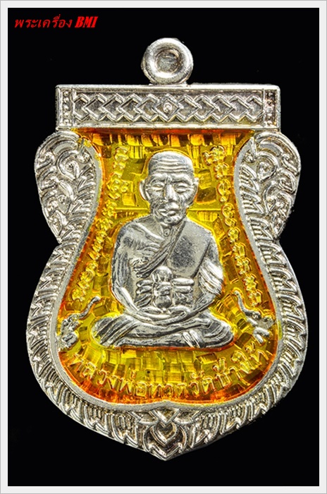 เหรียญเลื่อนสมณศักดิ์หลวงปู่ทวด ปี๔๙-๕๓ เนื้อเงินลงยาเหลือง