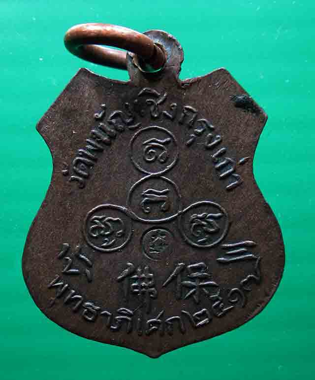 เหรียญพระพุทธไตรรัตนายก วัดพนัญเชิง ปี17 2โค๊ต (โค๊ตหน้า หลัง) หลวงปู่ดูปลุกเสก 