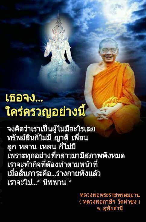 พระคำข้าวรุ่นสอง เดิมๆ