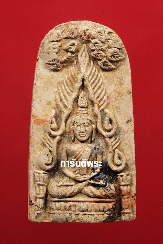 พระพุทธชินราชท่าเรือ (พิมพ์ใหญ่) หลวงพ่อชู วัดมุมป้อม นครศรีธรรมราช ปี 2500