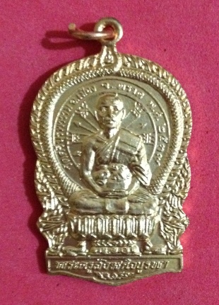เหรียญทองแดงนั่งพาน ใหญ่ หลวงปู่บัว วัดศรีบูรพาราม ตราด รุ่นสร้างกุฏิ ปี 39