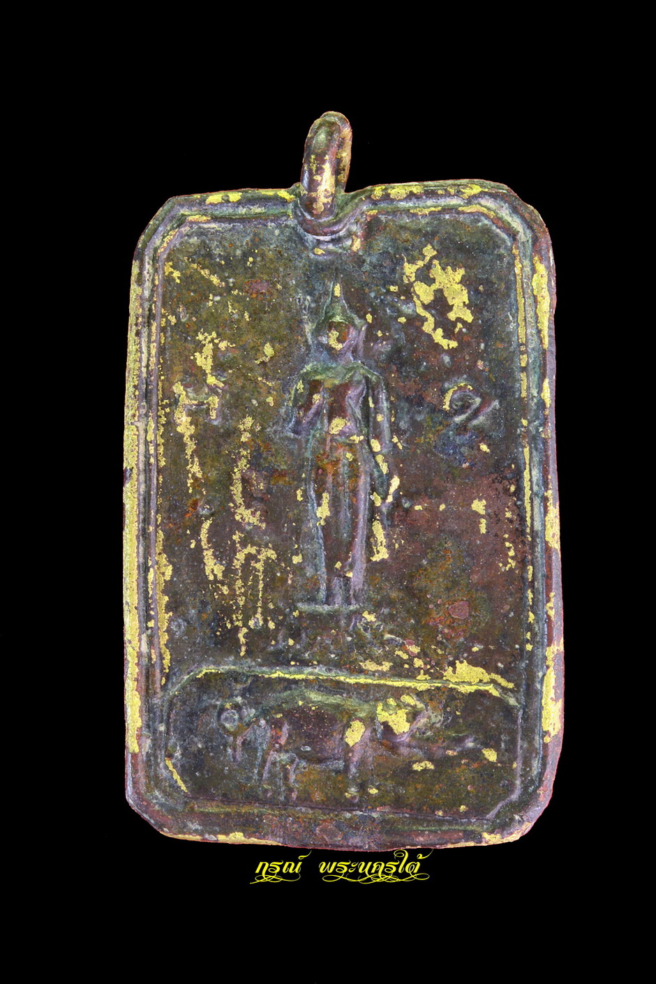 เหรียญหล่อหลวงพ่อเชิด วัดลาดบัวขาว ปี ๒๔๖๙