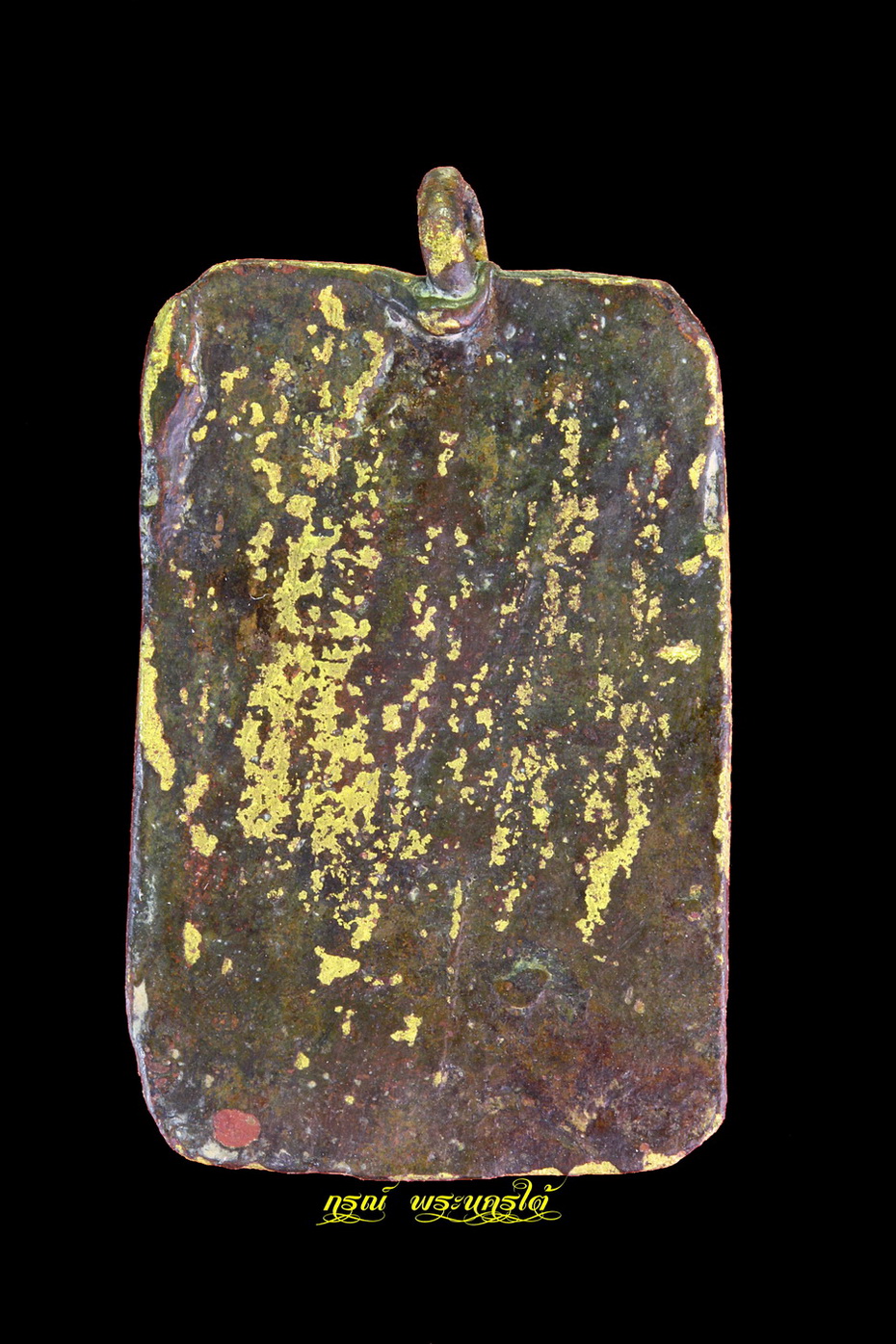 เหรียญหล่อหลวงพ่อเชิด วัดลาดบัวขาว ปี ๒๔๖๙
