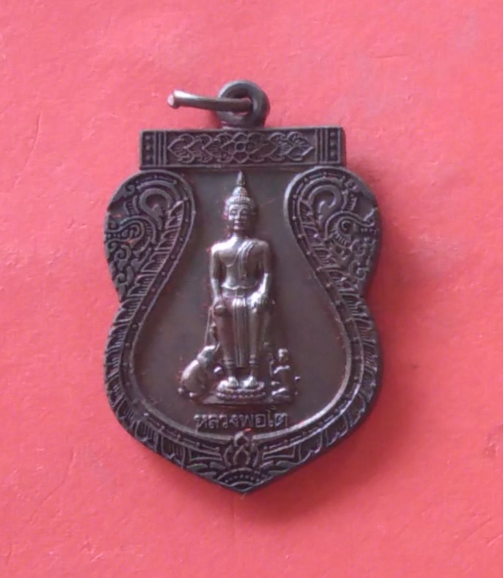 เหรียญหลวงพ่อโต วัดป่าเลไลก์ จ.สุพรรณบุรี ปี2542