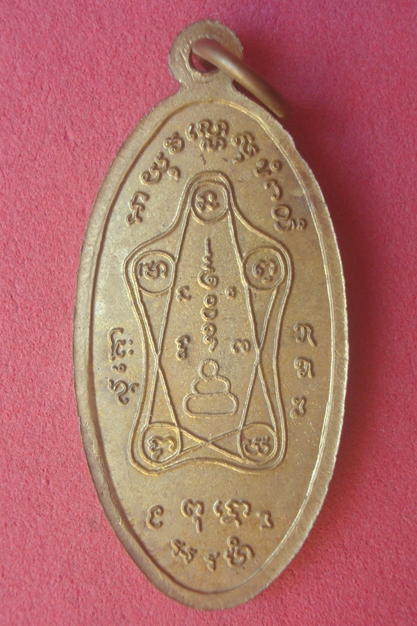 เหรียญใบขี้เหล็ก หลวงปู่ศุข  วัดปากคลองมะขามเฒ่า 2536 (01)