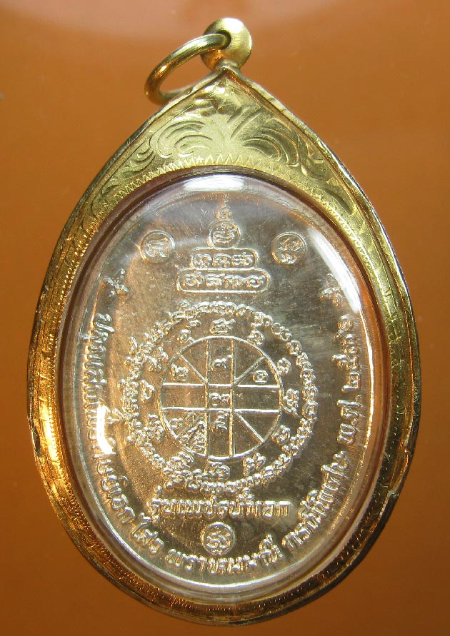 เหรียญหลวงพ่อคูณ วัดบ้านไร่ รุ่นเพชรน้ำเอก เนื้อเงิน ปี2536 