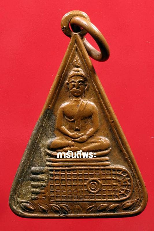 เหรียญพระพุทธบาท สมเด็จพระพุฒาจารย์ ( นวม ) วัดอนงคารามวรวิหาร กรุงเทพฯ ทองแดง ปี2495 