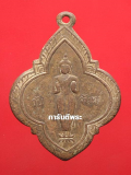 เหรียญพระปางประธานพร หลวงพ่อจาด วัดบางกระเบา เนื้อทองแดงกะไหล่ทอง ปี2495 จ.ปราจีนบุรี