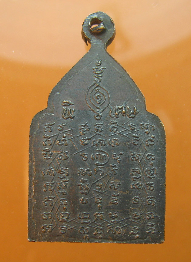  เหรียญหลวงพ่อปาน วัดบางนมโค หลังยันต์เกราะเพชร รุ่นพิเศษ ออกวัดชนะสงคราม ปี2517