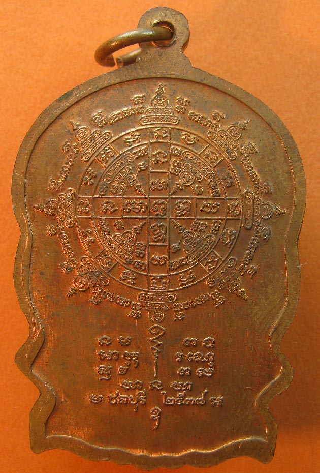 เหรียญหลวงพ่อคูณ วัดบ้านไร่ นั่งพาน ออกวัดบ้านคลอง ปี2537