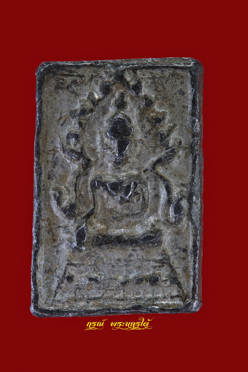 พระพุทธชินราช หลวงพ่อเล็ก วัดไลย์ ลพบุรี ปี 2460 เนื้อตะกั่ว หลวงปู่ศุขร่วมปลุกเสก พิมพ์เล็ก