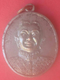 เหรียญเจ้าพ่อธงชัย (พระเชียงเงิน) 2523