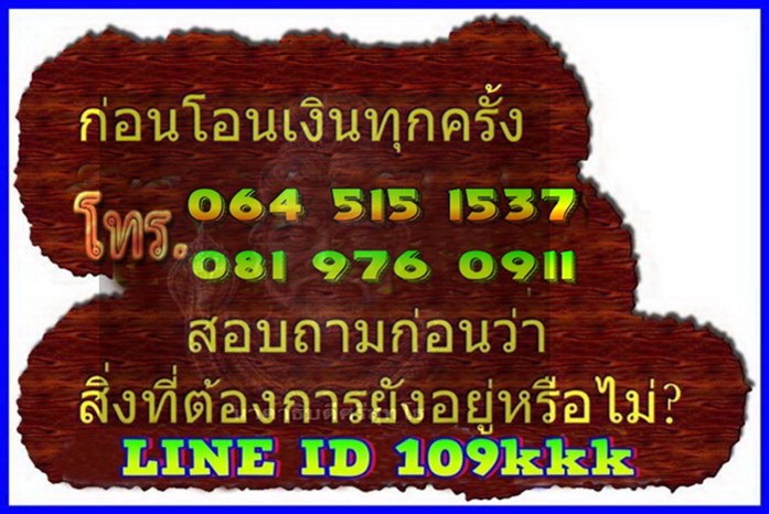 m 23. เหรียญหลวงพ่อสุด วัดกาหลง รุ่นปิตุภูมิ เนื้อทองแดง ปี 2522 พิมพ์บัวเล็ก พร้อมตลับสแตนเลส