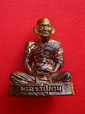 รูปเหมือนหลวงปู่นาม สาสนปโชโต วัดน้อยชมภู่ จ.สุพรรณบุรี รหัสGVR3N พุทธคุณ เมตตามหานิยมโชคลาภ คงกระพันแคล้วคลาดปลอดภัย ป้องกันผีคุณไสยนมต์ดำทั้งปวง...ดีนักแล