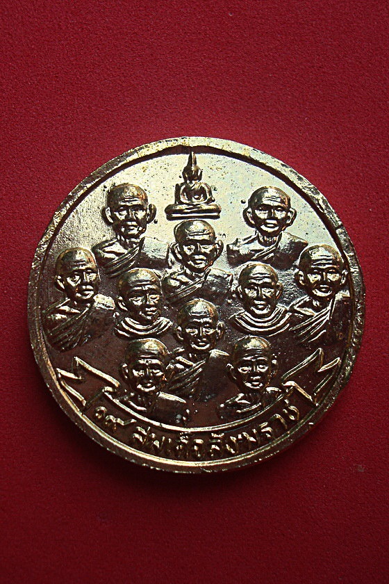 เหรียญ๑๙สมเด็จสังฆราช  แห่งกรุงรัตนโกสินทร์  รหัสKBN58A