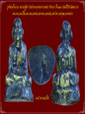พระรูปหล่อหลวงปู่ศุข วัดปากคลองมะขามเฒ่า  ปี ๒๕๑๖