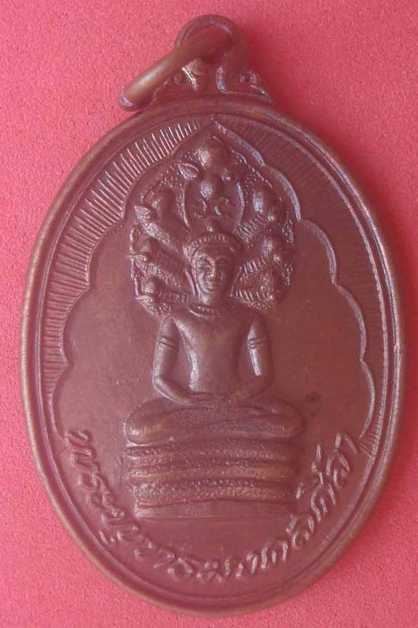เหรียญพระพุทธมงคลศิลา วัดละหาร รุ่น2(09)