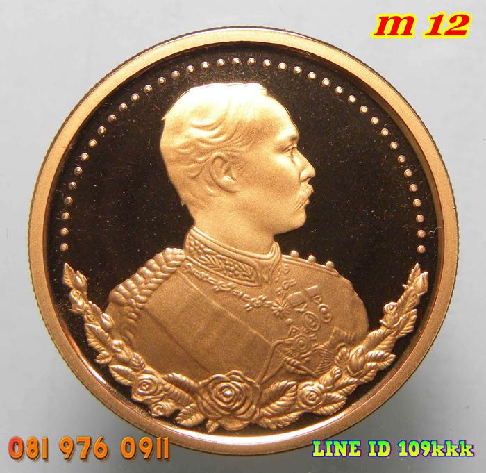 m 12. เหรียญ ร.5 หลัง12ราศี รุ่น มหาลาภ เนื้อทองแดงนอก ขัดเงา แก้ชงได้ทุกปี