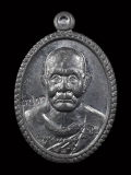 เหรียญรุ่นแรก ๑ หลวงปู่ผา โกสโล