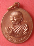 เหรียญพ่อท่านคล้อย วัดภูเขาทอง 2558
