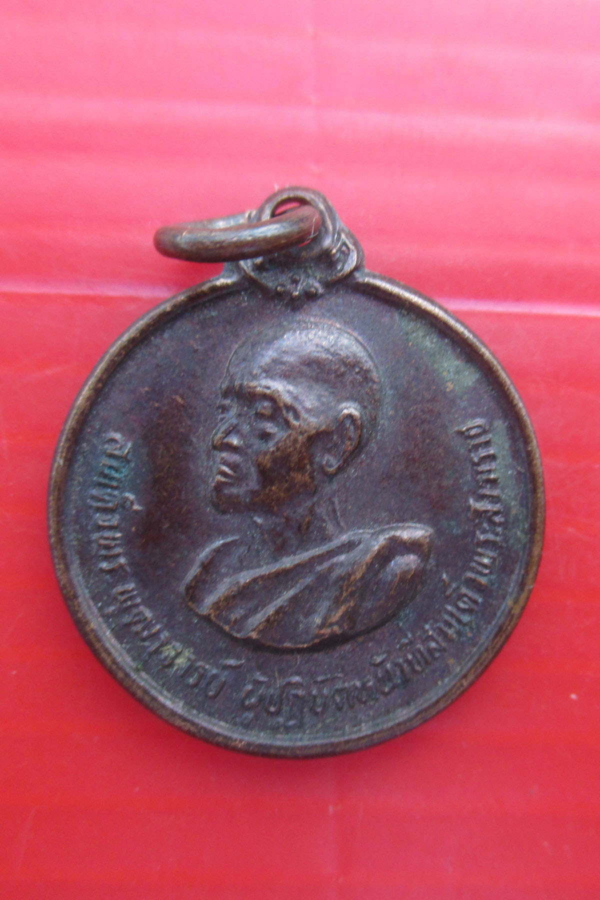 เหรียญสมเด็จพระพุฒาจารย์ ผู้ปฏิบัติหน้าที่แทนพระพระสังฆราช ออกวิทยาเขตขอนแก่น จ.ขอนแก่น ปี 32 