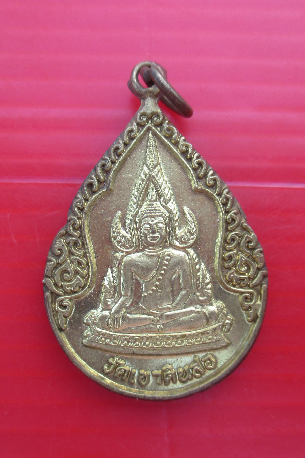 เหรียญพระพุทธชินราช วัดเขาดินสอ จ.กาญจนบุรี ปี2539
