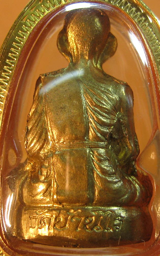 พระรูปเหมือนปั๊มรุ่นแรก  เนื้อทองฝาบาตร หลวงพ่อคูณ วัดบ้านไร่ รุ่นเทพประทานพร ปี2536 