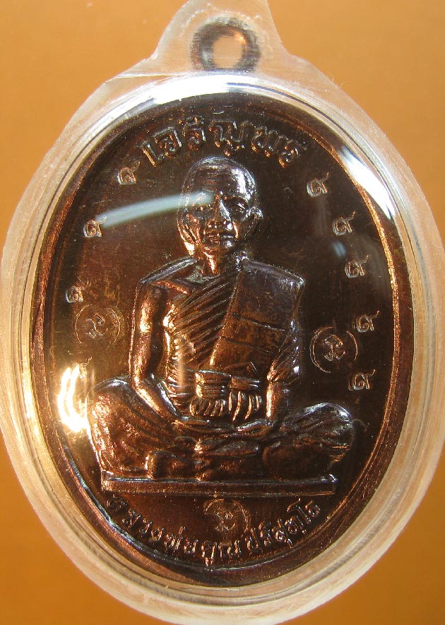 เหรียญหลวงพ่อคูณ วัดบ้านไร่ รุ่นเจริญพรบนเต็มองค์หนังสือโค้งตัดปีกตอก3โค๊ตนะ๙รอบ เนื้อทองแดง ปี2536 