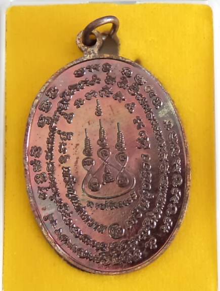 เหรียญแห่งความเจริญรุ่งเรือง พระนาคปรกมหาเศรษฐี รวยตลอดชาติ  เนื้อทองแดงมันปู  เลข 221  สร้างแค่ 1699 เหรียญ