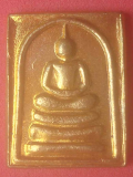 พระสมเด็จคะแนน วัดมะนาว