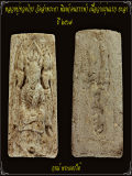 หลวงปู่ทวดไกร วัดลำพระยา พิมพ์พิเศษ(คนธรรพ์) เนื้อว่านรุ่นแรก จ.ยะลา ปี2507