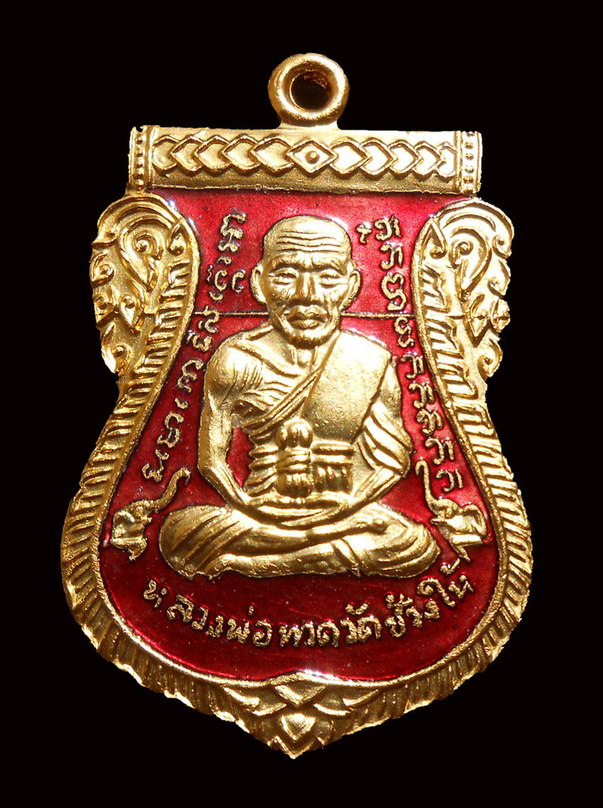 เหรียญหลวงปู่ทวด รุ่น 101 ปี อ.ทิม พิมพ์เสมาหน้าเลื่อน โบราณย้อนยุค เนื้อทองแดงนอกลงยาแดง หมายเลข 2489