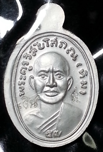 เหรียญเม็ดแตงหลวงพ่อทวด รุ่น 432 ปี ชาตกาล