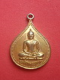 เหรียญสมเด็จพระธรรมกาย หลังสมบัติพระจักรพรรดิ์ วัดหลวงพ่อสดฯ จ.ราชบุรี รหัสGL23D