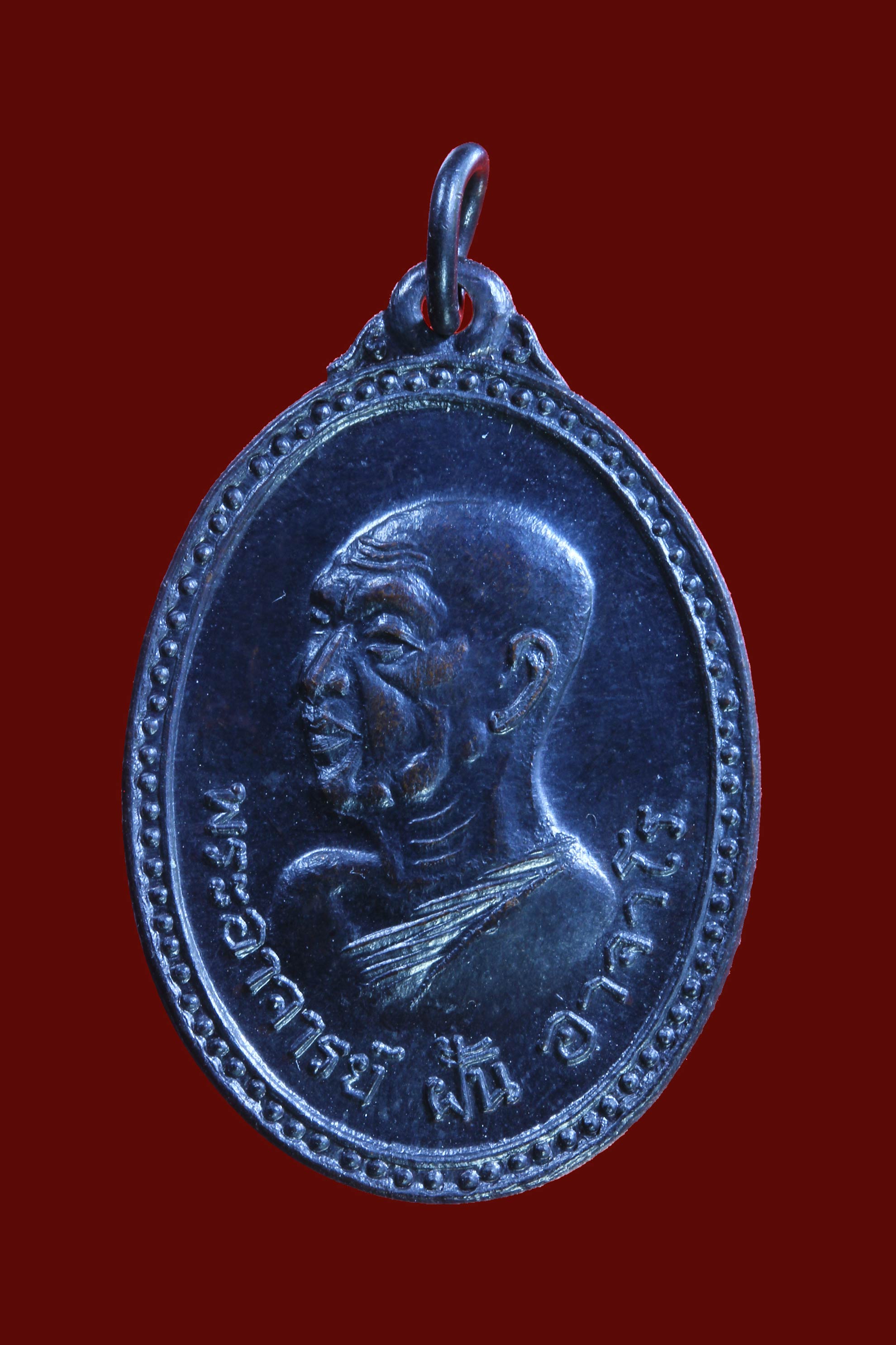เหรียญพระอาจารย์ฝั้น รุ่นที่ 40 ที่ระลึกเปิดอบรมวิปัสนาน้ำตกกะอาง สร้างเมื่อวันที่ 22 ธันวาคม 2516 เนื้อทองแดงรมดำ