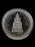เหรียญพุทธบารมี ยันต์สุริยาทรงกลด เนื้อชิน หลวงพ่อเล็ก วัดท่าขนุน