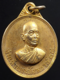 เหรียญสมเด็จพระสังฆราช (วาสน์) ที่ระลึกท.ชินวัตรไหมไทย ปี2517