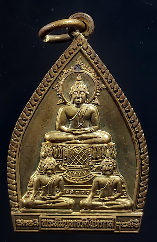 เหรียญเจ้าสัว รุ่น1 พระสัมพุทธวัฒโนภาส วัดราชาธิวาส ร่วมพิธีวิหารวัดกลางบางแก้ว ปี2552