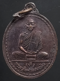 เหรียญรุ่นแรกหลวงพ่อดี วัดหนองจอก จ.นครราชสีมา ปี2529