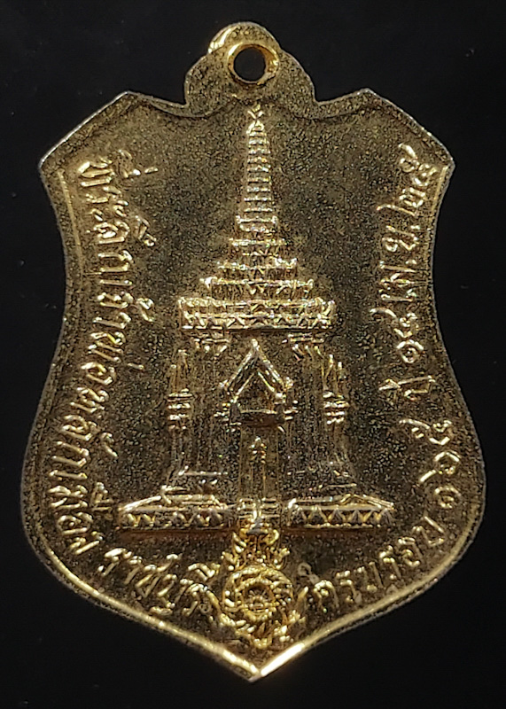 เหรียญพระสัมพุทธชินสีห์มหามุนีศาสดา ฉลองครบรอบ200ปี รัตนโกสินทร์ ที่ระลึกเจ้าพ่อหลักเมืองราชบุรี ปี2525