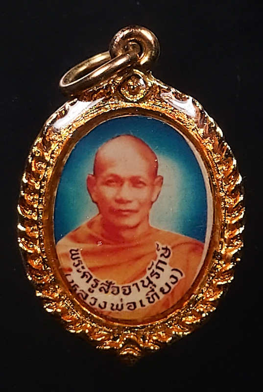 ล็อกเก็ตหลวงพ่อเที่ยง(พระครูสัจจานุรักษ์) วัดพระพุทธบาทเขากระโดง จ.บุรีรัมย์