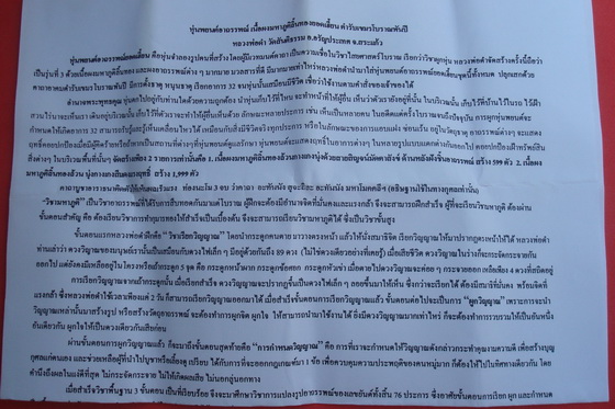 หุ่นพยนต์อาถรรณ์ หลวงพ่อดำ วัดสันติธรรม อ.อรัญประเทศ จ.สระแก้ว เนื้อผงมหาภูติลิ้นทองยอดเฮี้ยน ตำรับเขมรโบราณพันปี รหัสKNR3A พุทธคุณ คุ้มครองให้โชคลาภ เรียกลูกค้า ค้าขายดี รับเคราะห์แทนเรา 