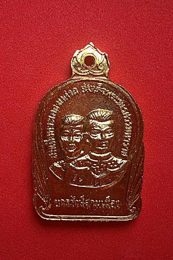เหรียญพระพุทธชินราชหลังสมเด็จพระเอกาทศรถ  สมเด็จพระนเรศวรมหาราช  บวรรังษีสามเมือง พ.ศ.๒๕๓๑ รหัส GKP3B