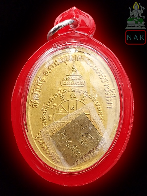 เหรียญมหาบารมี หลวงพ่อคูณ ปริสุทโธ เนื้อทองคำ ปี2536