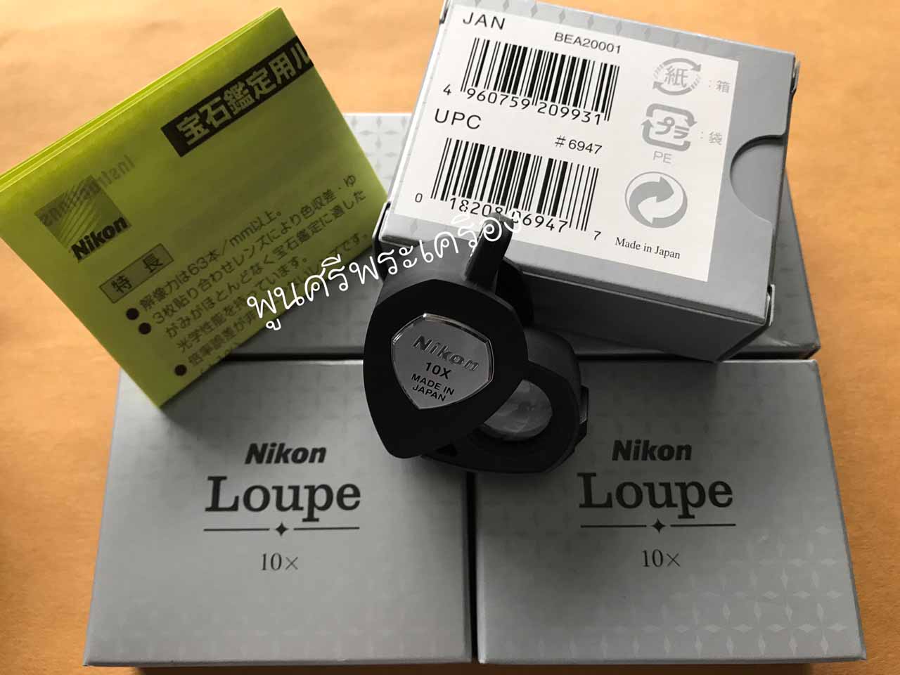 กล้องส่องพระ Nikon 10X ของแท้จากญี่ปุ่น ใหม่แกะกล่อง