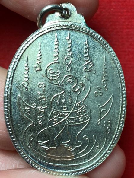 เหรียญรุ่นแรกหลวงปู่อ่อน ญาณสิริ ปี2517