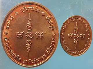 เหรียญ หลวงปู่ทวด รุ่น กฐินรวมใจ ( 2 เหรียญ พิมพ์ใหญ่+พิมพ์เล็ก )