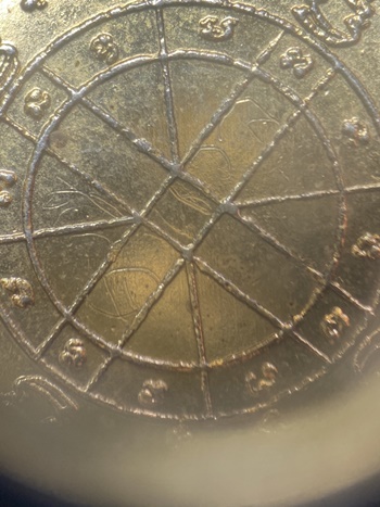 เหรียญยันต์เกราะแก้ว พระประทานพร ปี2522 หลวงพ่อคง วัดวังสรรพรส จ.จันทบุรี มีจารด้านหลัง