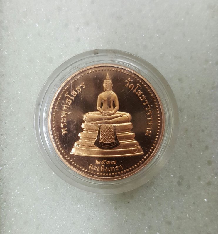 เหรียญพระพุทธโสธร2หน้า Royal Australian Mint ปี2537 เนื้อทองแดงขัดเงา