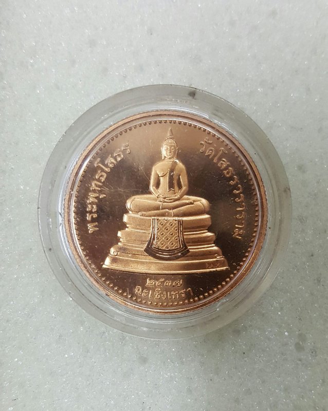 เหรียญพระพุทธโสธร2หน้า Royal Australian Mint ปี2537 เนื้อทองแดงขัดเงา